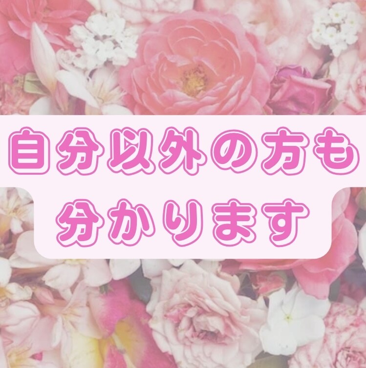 お花✖️数秘術✖️心理学であなたの素質が分かります 生年月日から、あなたも知らなかった素敵なあなたを発見します！ イメージ6