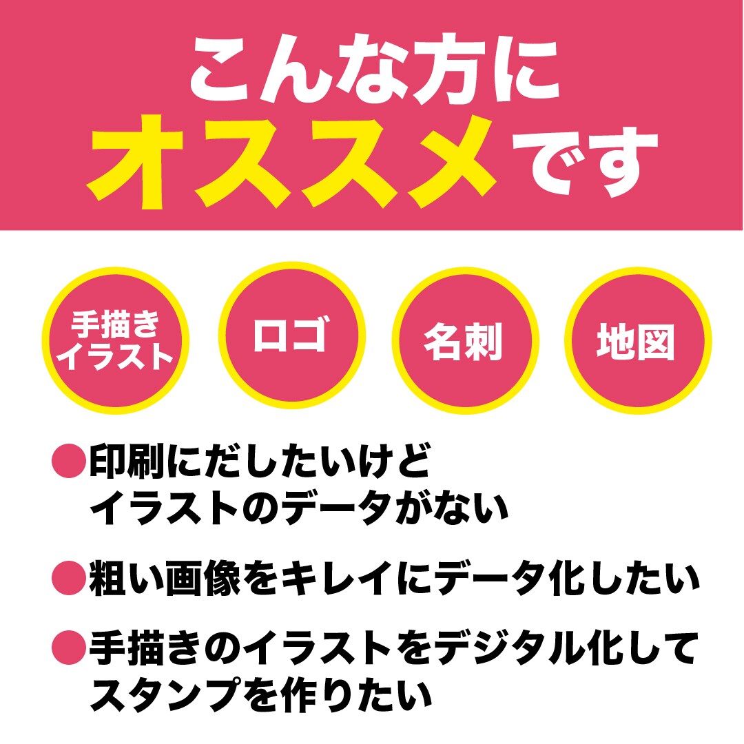 イラストをAiデータ化いたします 粗くても手書きでも大丈夫！最短即日納品！ イメージ3