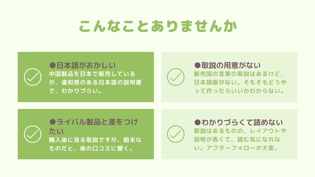 取扱説明書作成代行致します 現役SVが考える現場目線の取説 イメージ2