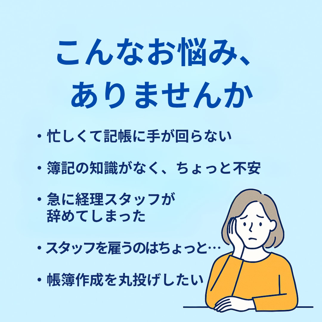 先着5名様限定 半額！クラウド会計の記帳代行します 法人・個人どちらも対応！継続のご依頼も歓迎いたします イメージ2