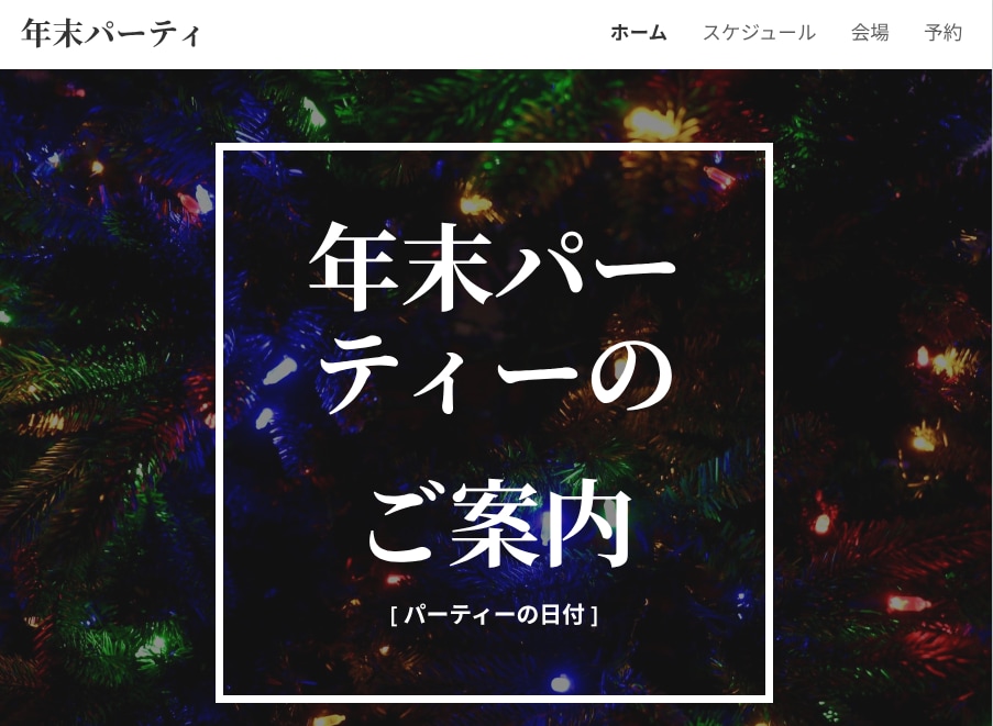 簡単なホームページを作ります 「Googleサイト」で簡単なホームページをあなたに提供！！ イメージ2