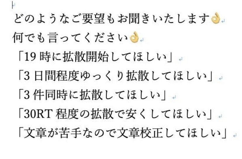 お好きなツイート2件を50RT拡散いたします 総フォロワー数60万人への果てしない宣伝 イメージ3