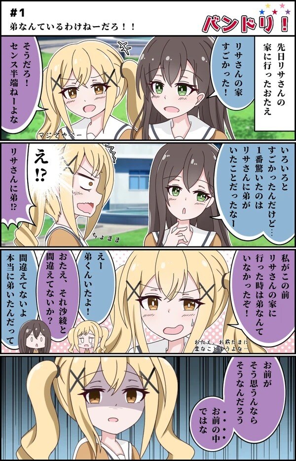 可愛い女の子の4コマ描きます ウェブサイトや広告、パンフレットなどの4コマ漫画描きます！ イメージ2