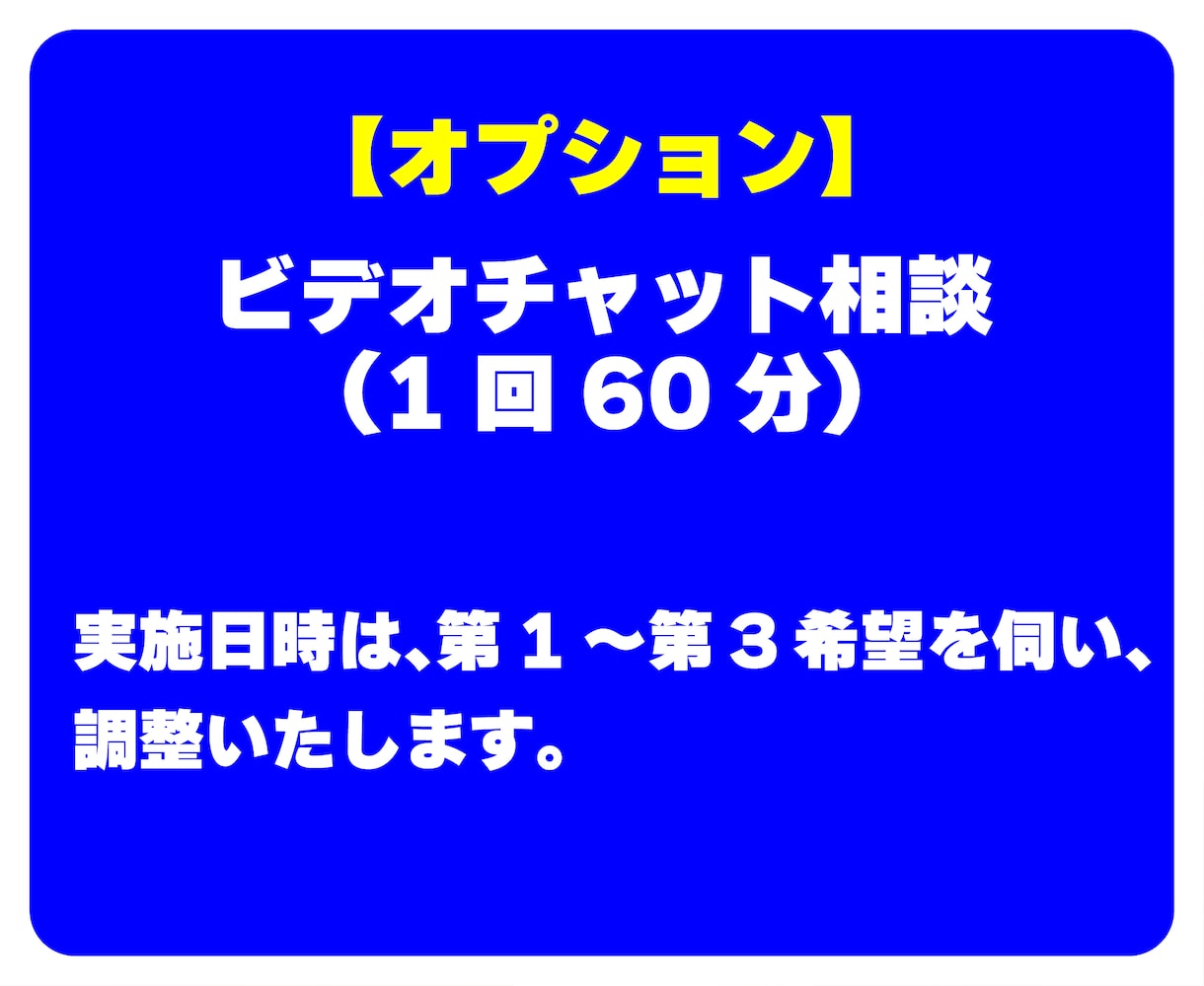現場を熟知した元校長が教職全般のご相談を承ります 悩みに寄り添い、問いを通して自分の答えを引き出します！ イメージ9