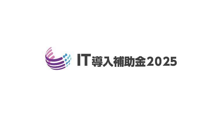 IT導入補助金2025の悩みをなんでも答えます （30分のWeb面談） スムーズな手続きをサポート！ イメージ1
