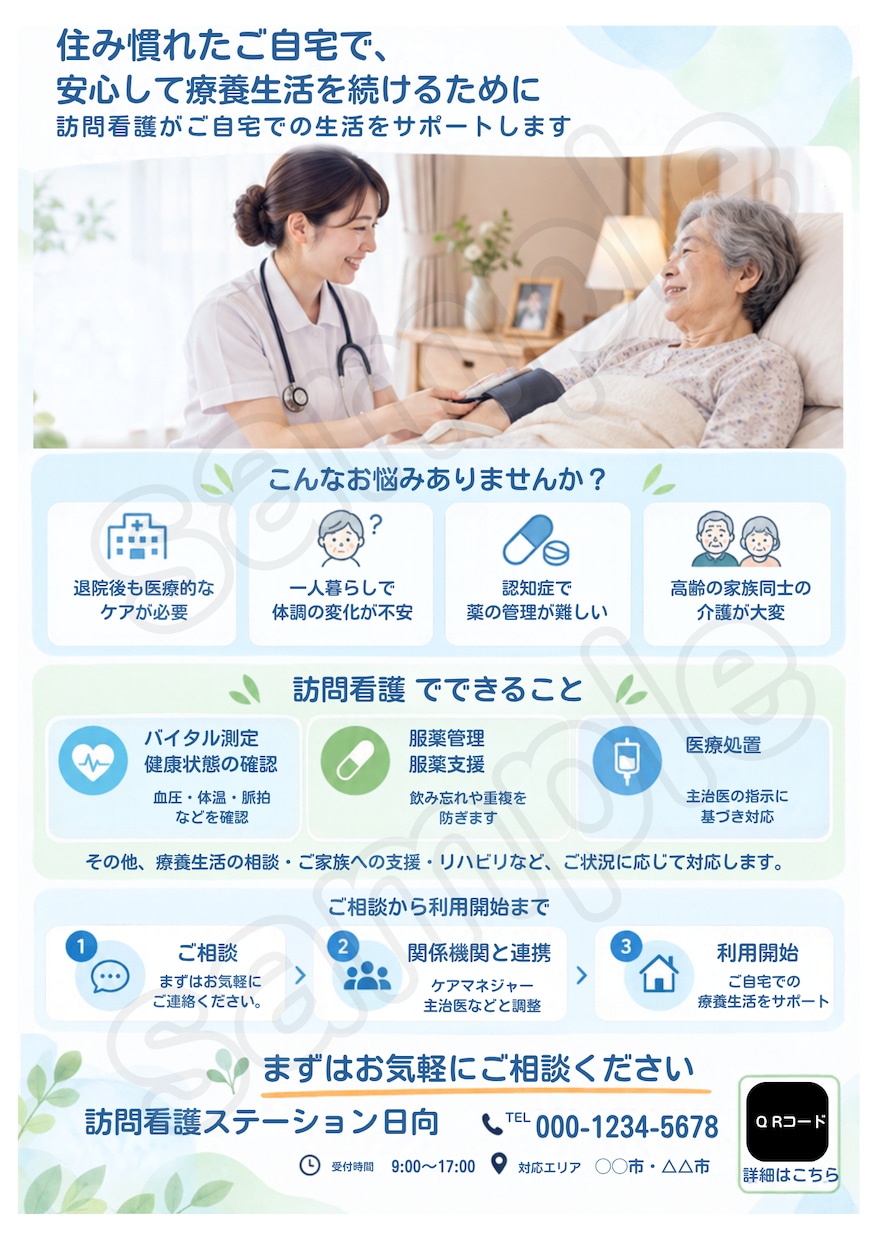 医療・介護向けチラシを制作します 医療・介護の現場目線で、伝わるチラシに整えます イメージ2