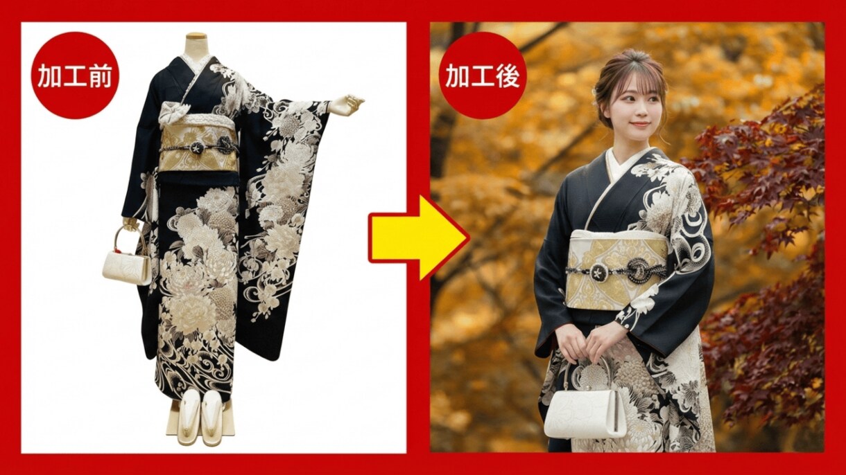 お手持ちの着物をAIモデルに着せた画像にいたします AIでお手持ちの着物画像から、自然な「着姿」を生成いたします イメージ2