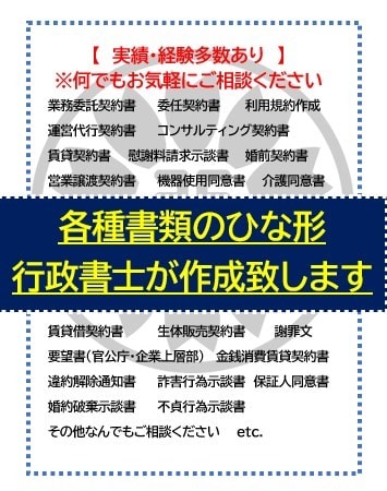 各種書類のひな形、プロが作成代行致します 示談書・遺言書・借用書など、ご要望に応じた基本の契約書です イメージ1