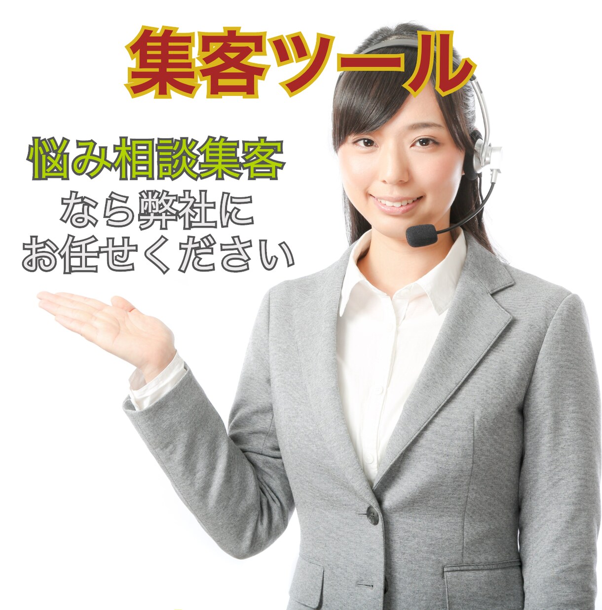 悩み相談の集客が1日で困らなくなるLP制作をします LPにお金を掛けるのはもう古い！悩み相談集客に特化 イメージ1