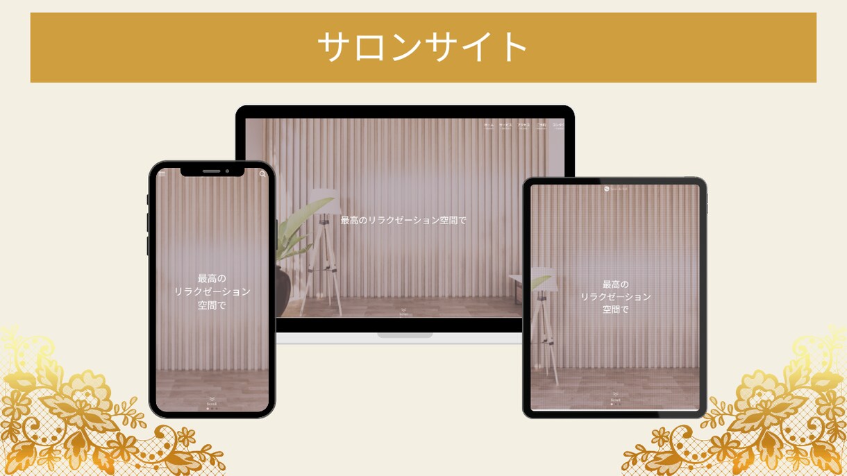 WordPressでホームページをお作りします あなたの魅力をホームページで表現します! イメージ8