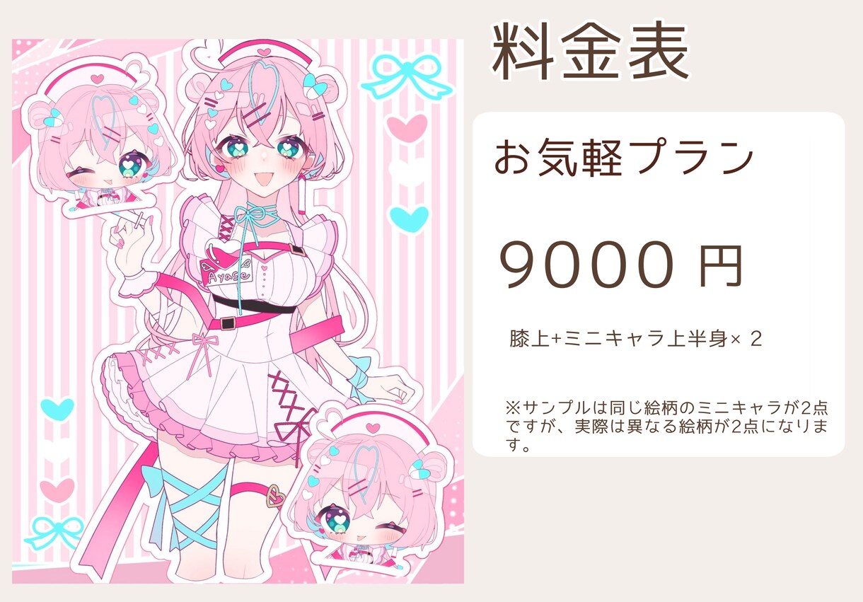 ポップなイラスト3点セット描きます セット価格がお得！アイコン単品は3500円〜 イメージ3
