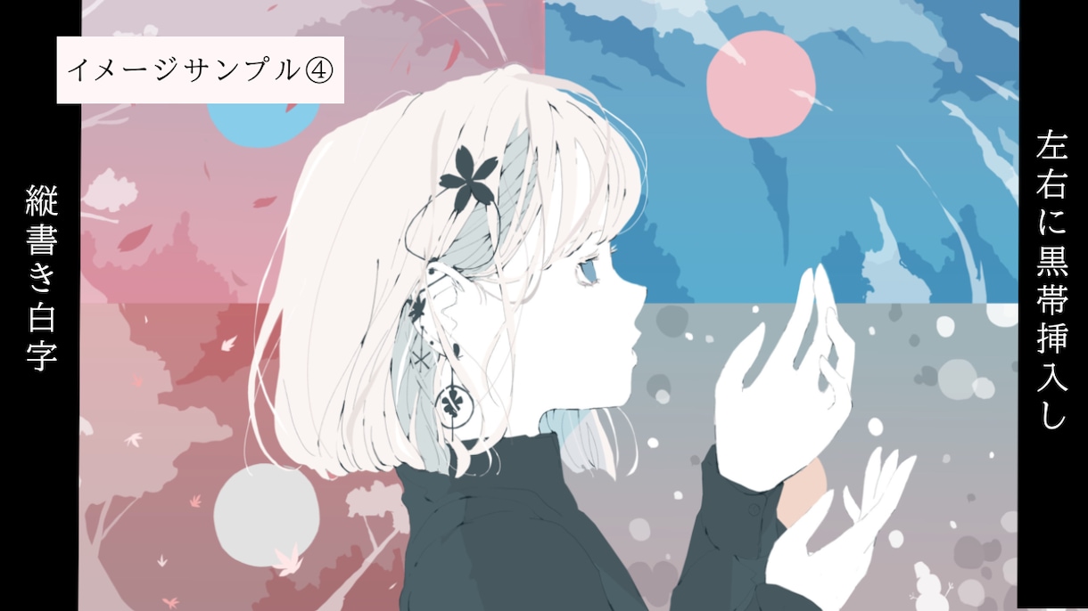 1枚絵に歌詞入れします オリジナル曲やカバー曲、歌ってみた等のシンプルなMV制作 イメージ4