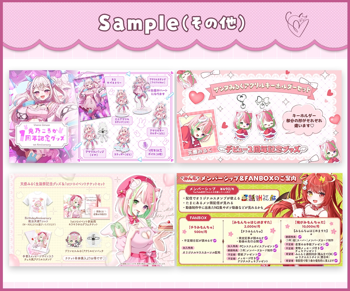 VTuber向け！印象的なサムネイル制作します 周年、生誕、お披露目も◎世界観に合わせてデザインします！ イメージ8
