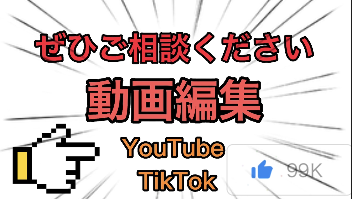 テロップやカットなど動画編集します YouTubeの動画や切り抜き動画、TikTokなど！ イメージ1