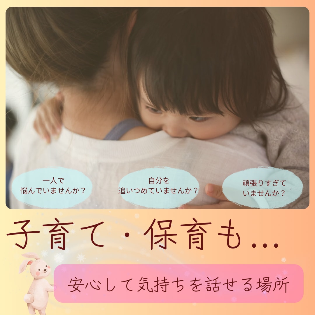 気持ちを吐き出せる場所を提供します あなたは1人じゃない。安心してそっと吐き出してみてください！ イメージ1