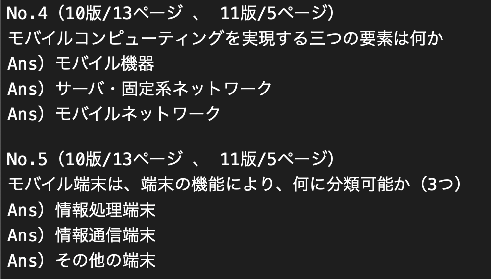 モバイルシステム技術検定２級模擬問題を提供します ご購入者様から「一発合格できました」とのお喜びの声、続々と！ イメージ1
