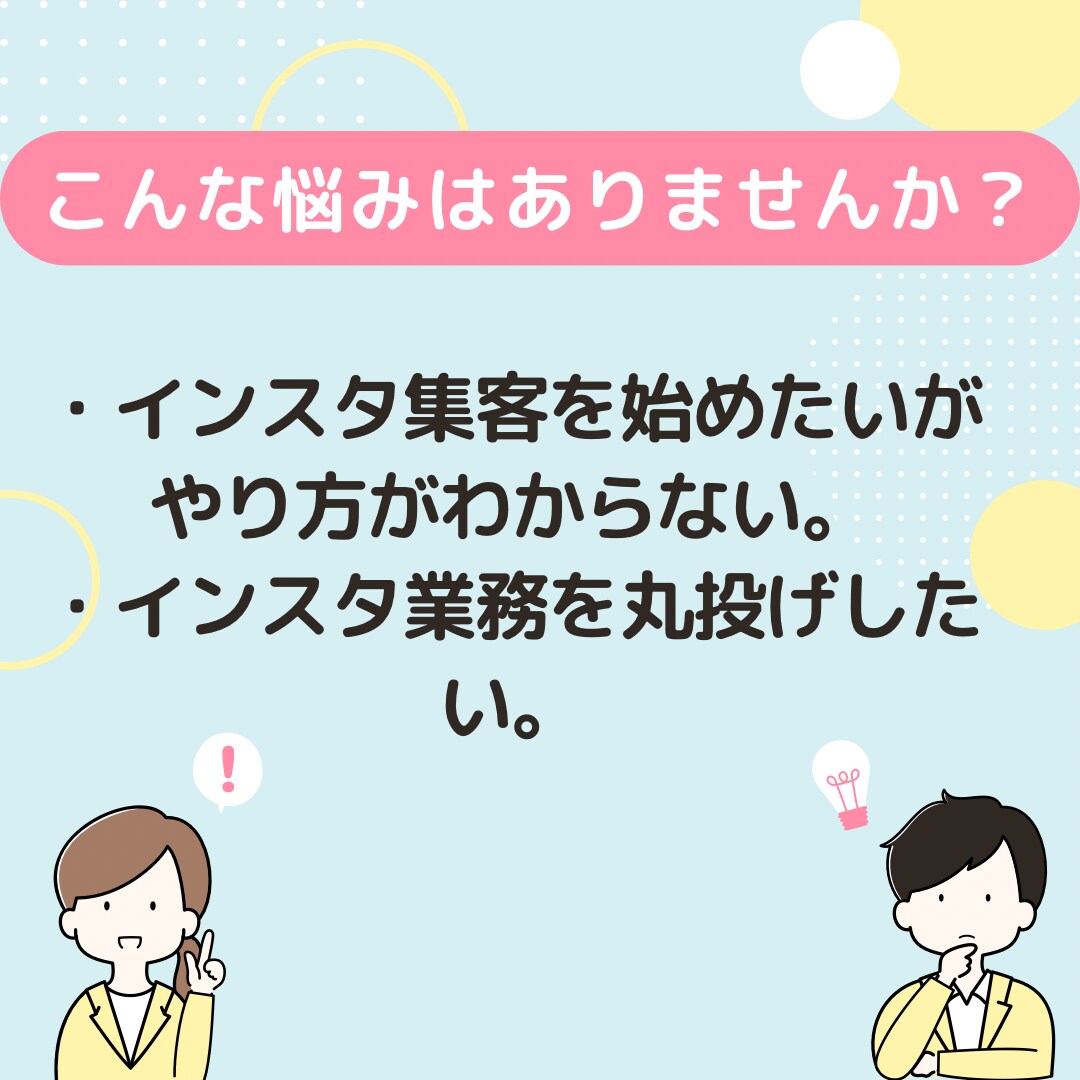 運用代行チームがInstagramを運用します SNS運用代行チームがあなたのアカウントを輝かせます イメージ5