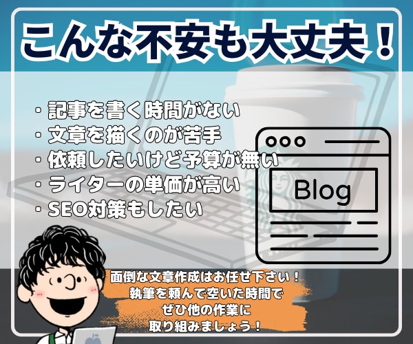 多ジャンルOK！1文字1円SEO記事作成します 現役ブロガーが丁寧にブログ記事を執筆致します！ イメージ2