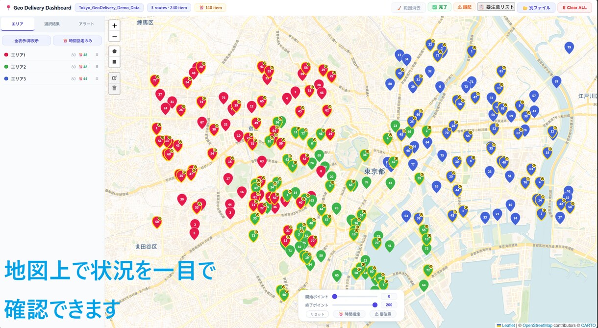 Excelデータを地図で可視化します Excelデータを地図で直感的に分析できます イメージ3