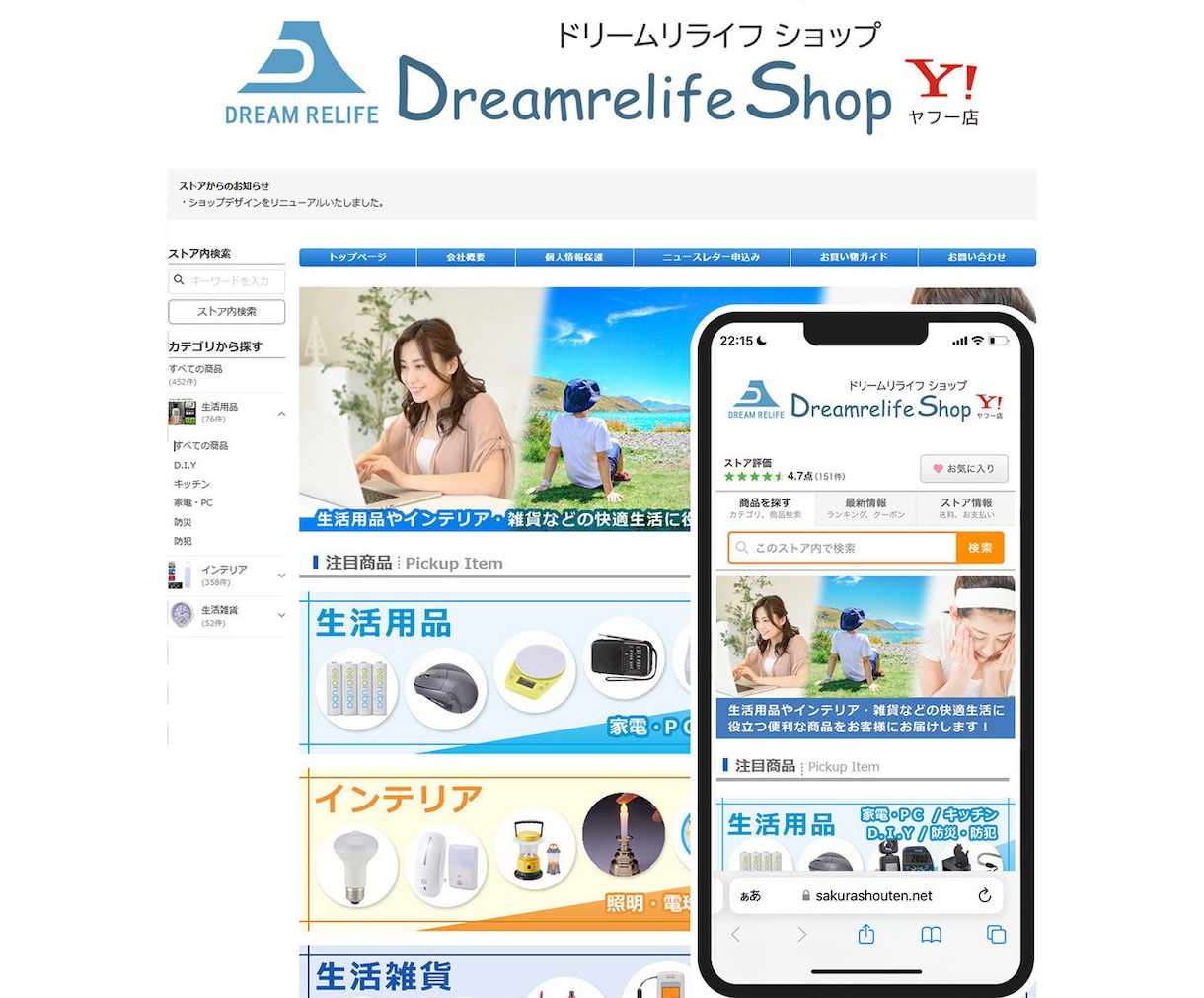 YAHOOショッピング【シンプル版】制作いたします 税込49,500円 追加コンテンツ付 イメージ3