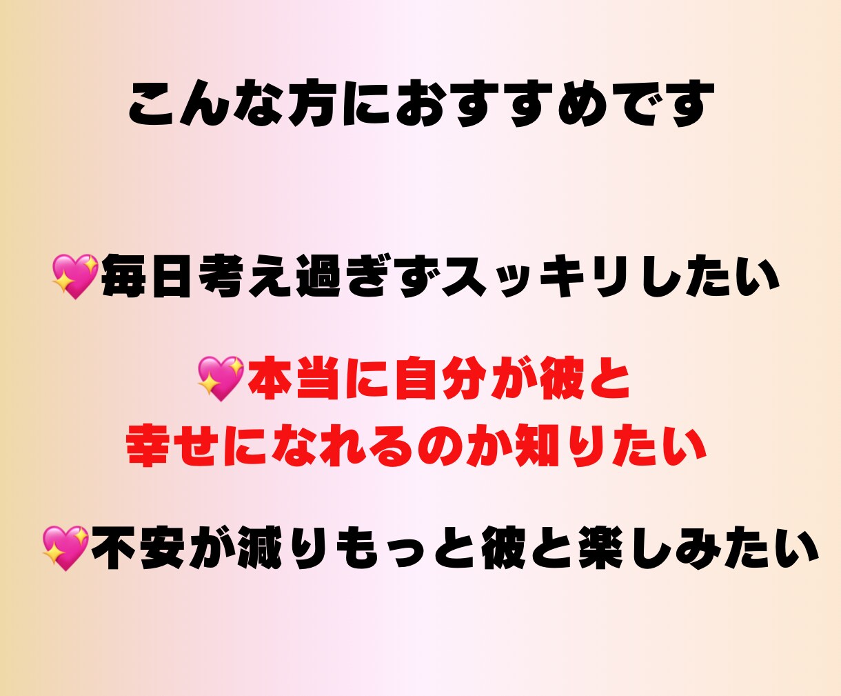 急に冷たくなった彼の本音　視ます 急に冷たくなった彼の本音を知りたい イメージ3