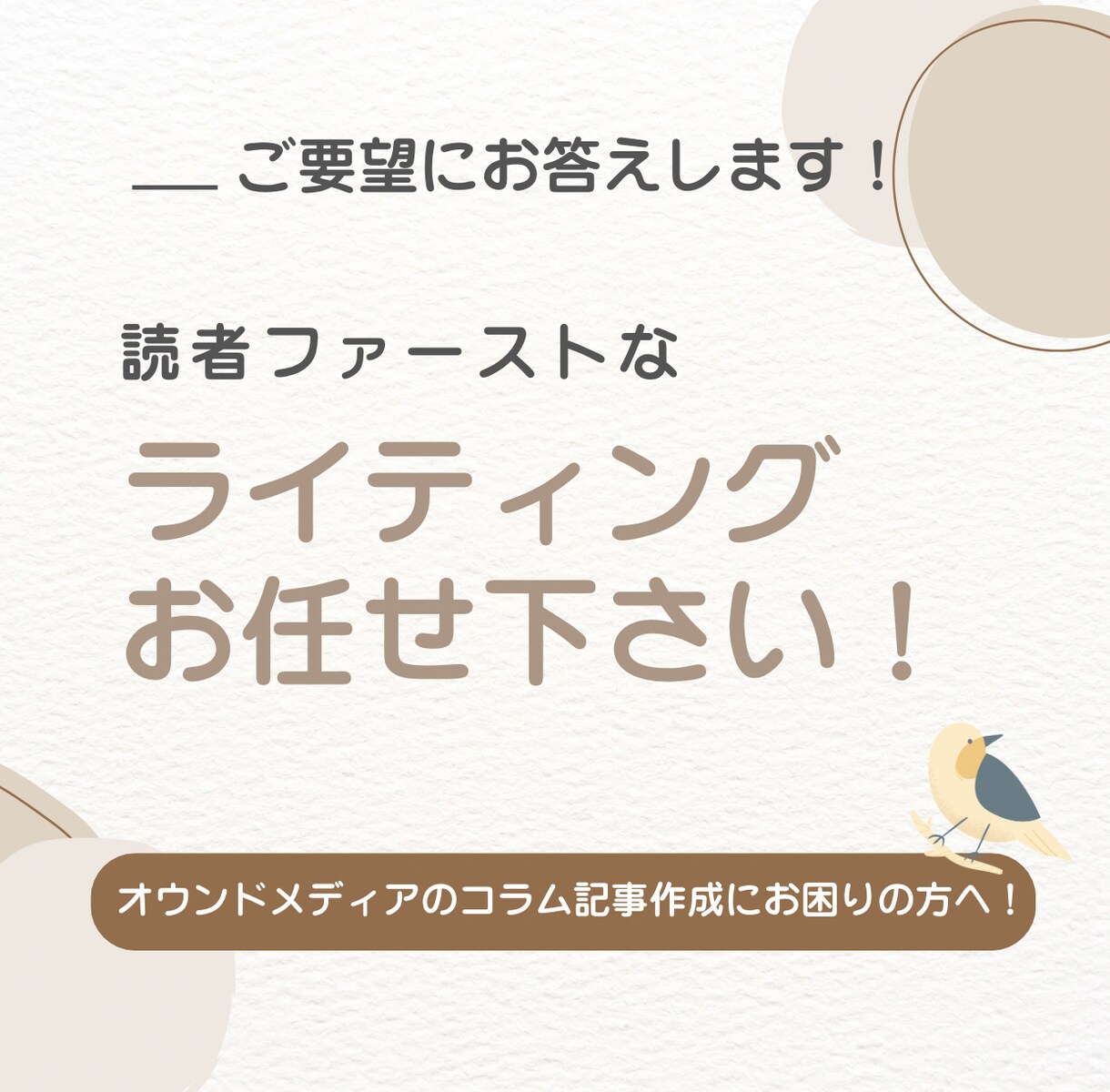 SEO対策記事書きます ライター5年目の実績と自宅サロン経験を活かした記事作成！ イメージ1