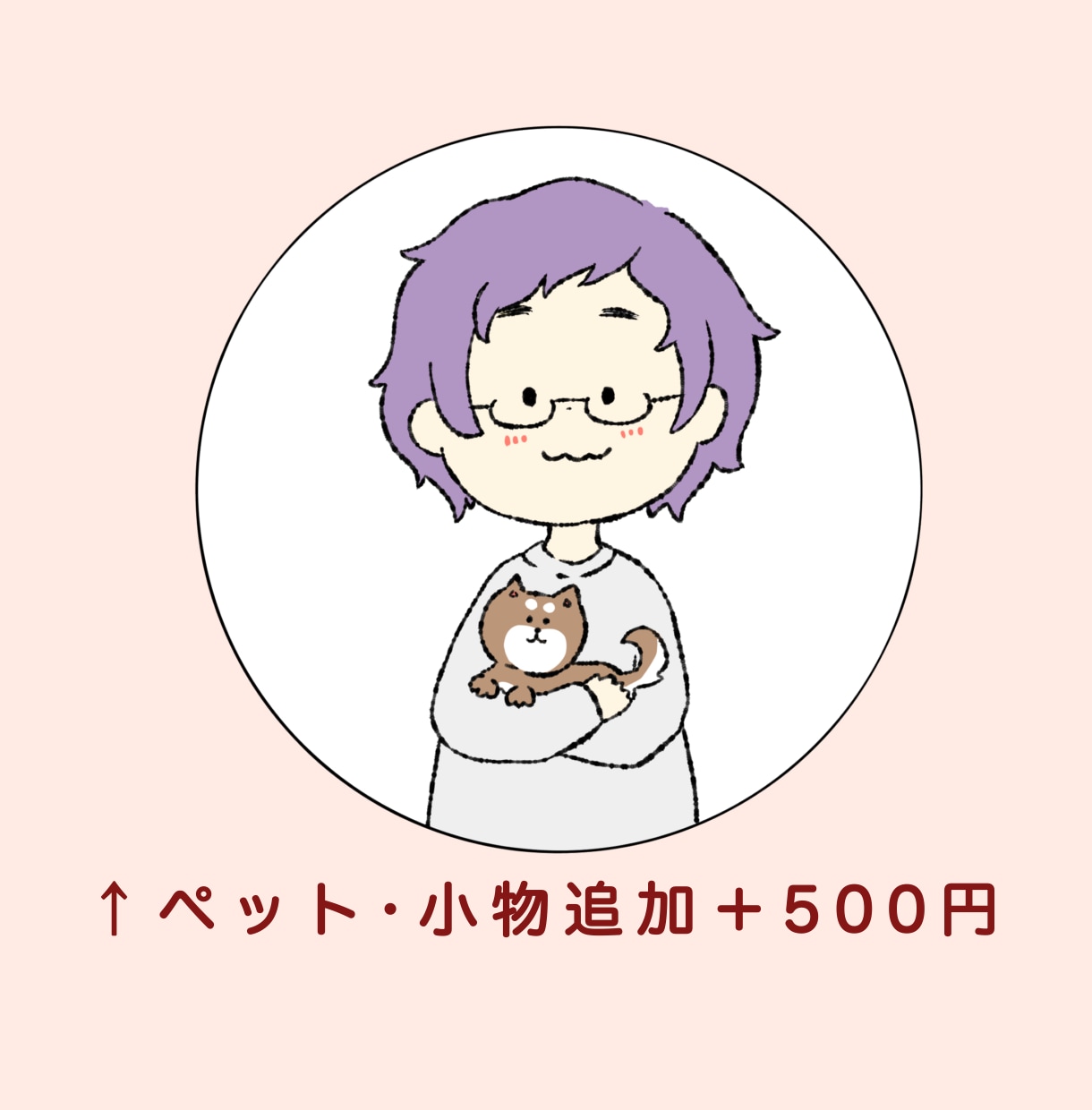 ゆるかわなアイコンお描きします 温かみのあるタッチであなたにピッタリのアイコンをお描きします イメージ2