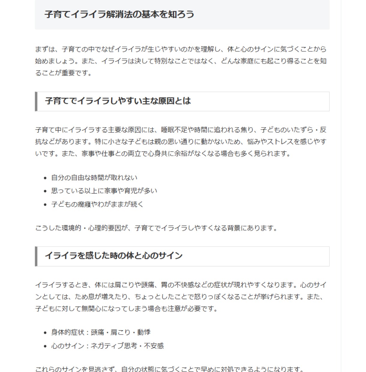 SEO自動記事生成＆WP自動投稿ツール販売します キーワード入力でAIが記事作成＆WordPress投稿自動化 イメージ6