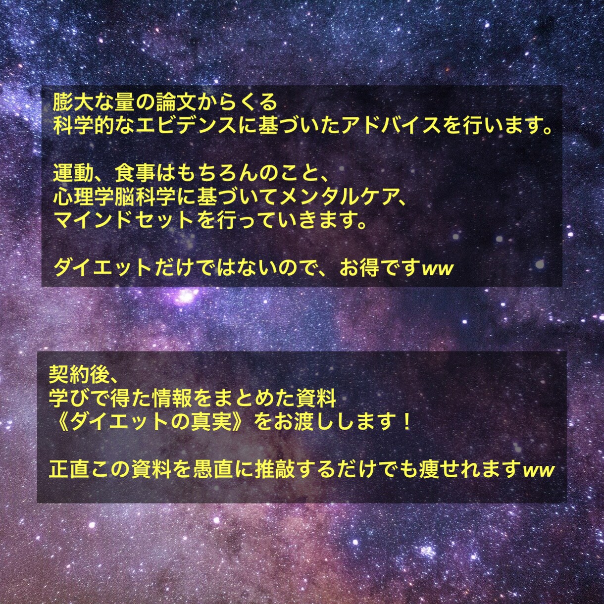 美ボディになって幸福に生きる！ 教授します 様々な角度からサポート！（栄養学、心理学、脳科学、量子力学） イメージ5