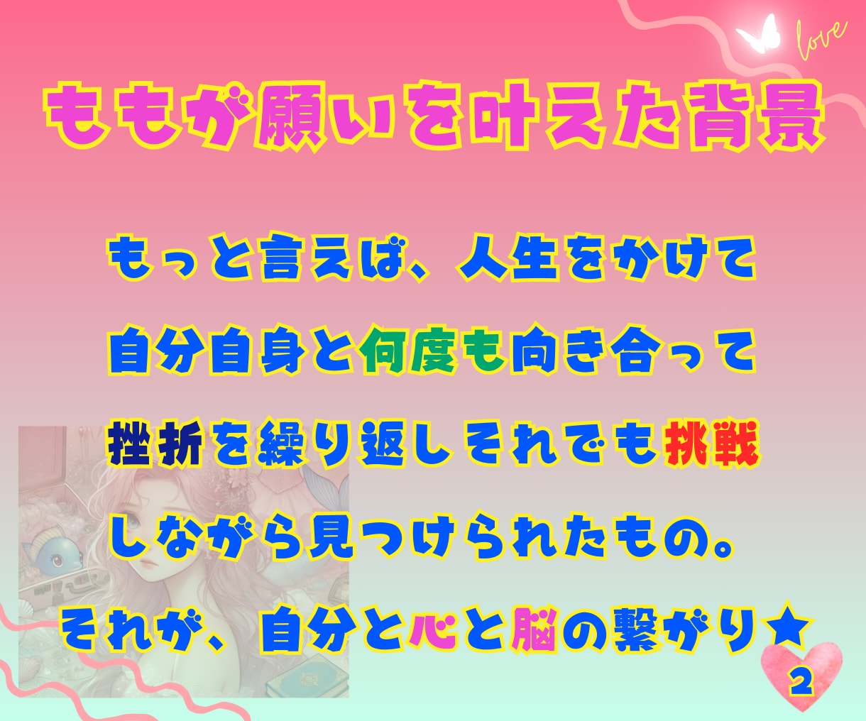 夢が叶い始める、心とお部屋のお片付けをします ❤️「できない私」もまるごとOK！自分の「好き」で輝く片付け イメージ3
