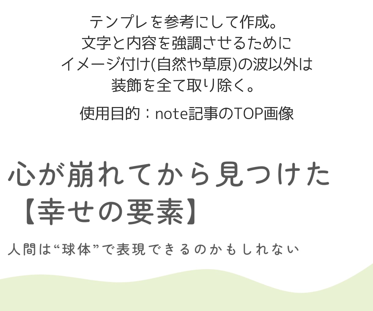 あなたの「作りたい」世界観を形にするお手伝いします たくさんヒアリングして、頭の中にあるイメージを形にします。 イメージ7