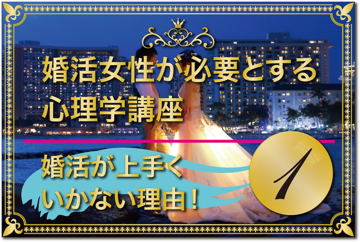 空振りしない婚活カウンセリングを実施しています 結婚はしたい。だけど、婚活で疲れてしまった人にはお勧めです！ イメージ5