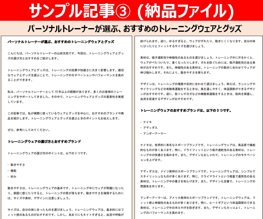 売上＆集客UP｜2,000文字×10記事執筆します SEOに強いプロが支援！／高品質・低価格・短納期・丸投げOK イメージ9