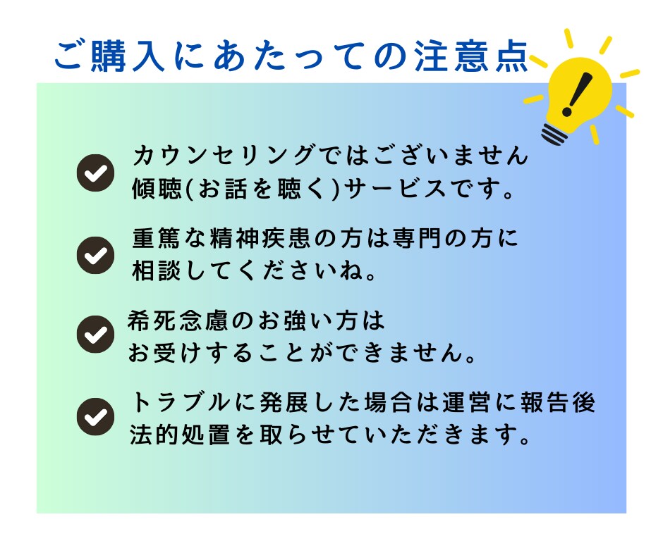 繊細で疲れる！生きづらいあなたの愚痴をお聴きします 実は私も繊細さんです♪やさしくあなたの気持ちに寄り添います! イメージ9