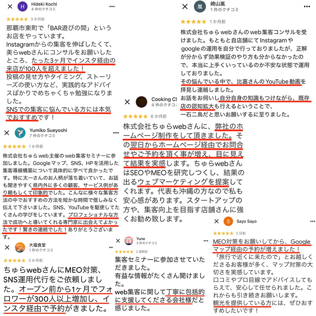 プロがあなた限定の最適なweb集客アドバイスします 店舗集客、ネット集客したい方、HP、SNS、SEO、MEO等 イメージ6
