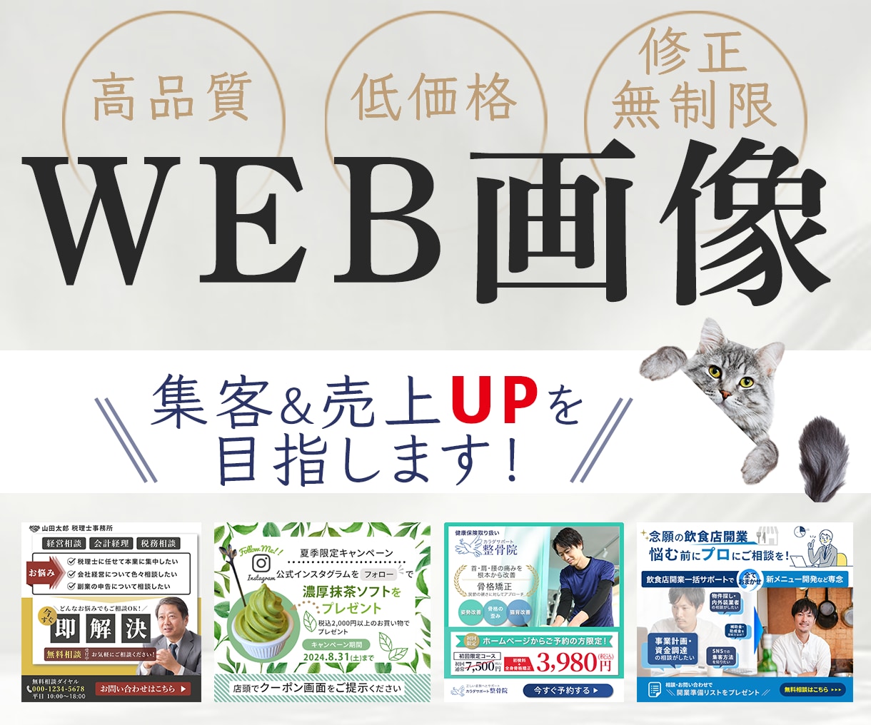バナー・ヘッダー画像の制作を承ります ご満足いただけるサービスを目指します！ イメージ1