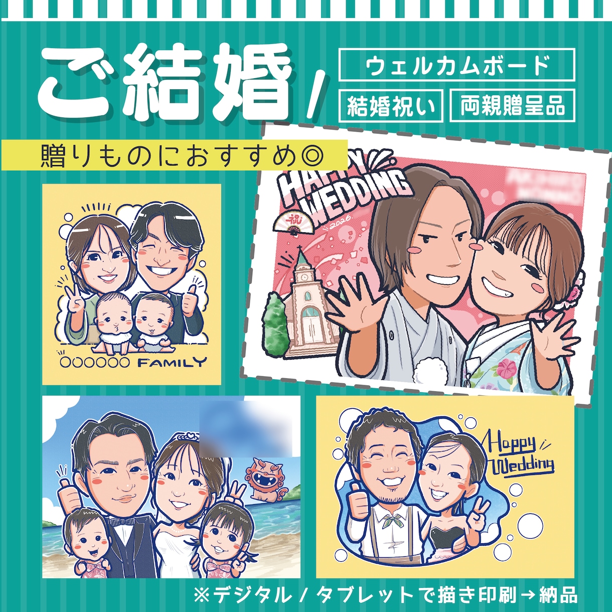 明るく可愛い☆大切な方へのPOPな似顔絵描きます 還暦祝い/結婚式など大切な記念日を似顔絵で彩ろう⭐︎ イメージ4