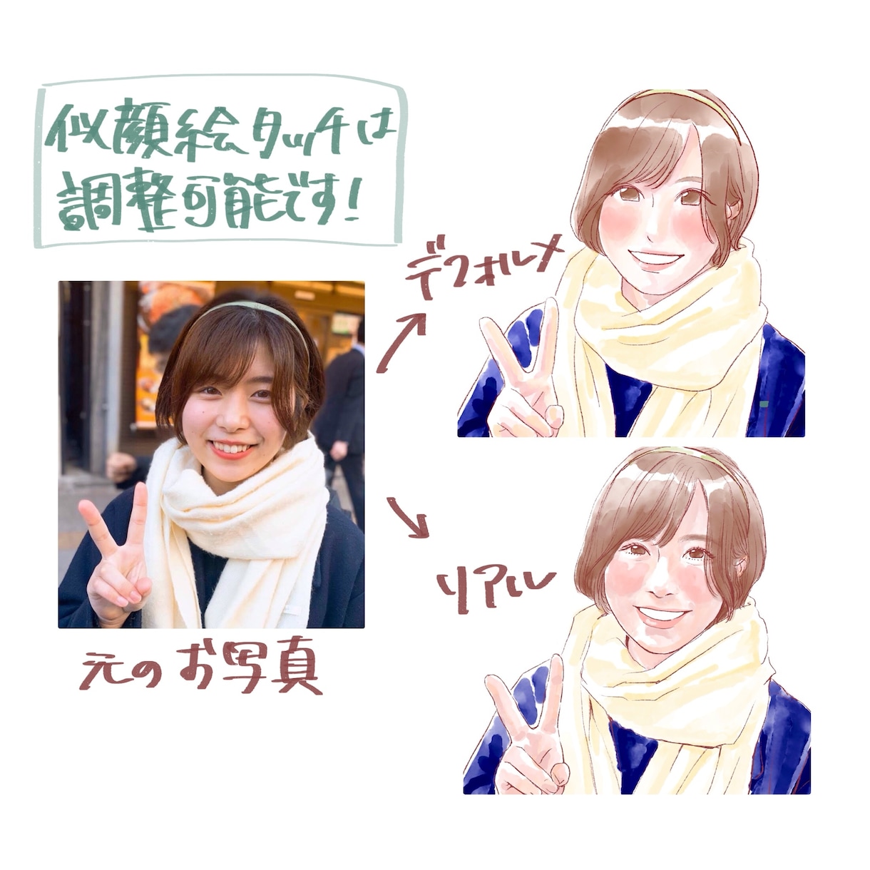 やわらかタッチの似顔絵イラストを作成します 【企業実績多数！】SNS等で使用可能なイラストです♪ イメージ3