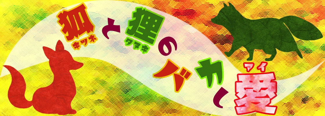 和風・レトロの独特なヘッダー画像を制作します 和・レトロの世界観を表現したバナーで日本人の心を鷲掴み☆ イメージ5