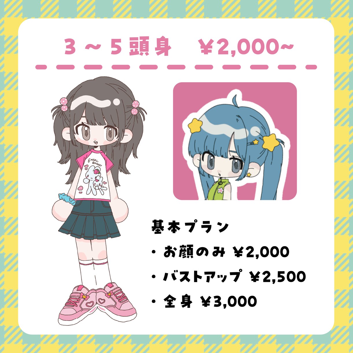 先着5名様限定！可愛いデフォルメイラストを描きます デフォルメイラストを格安でお描きします！ イメージ3