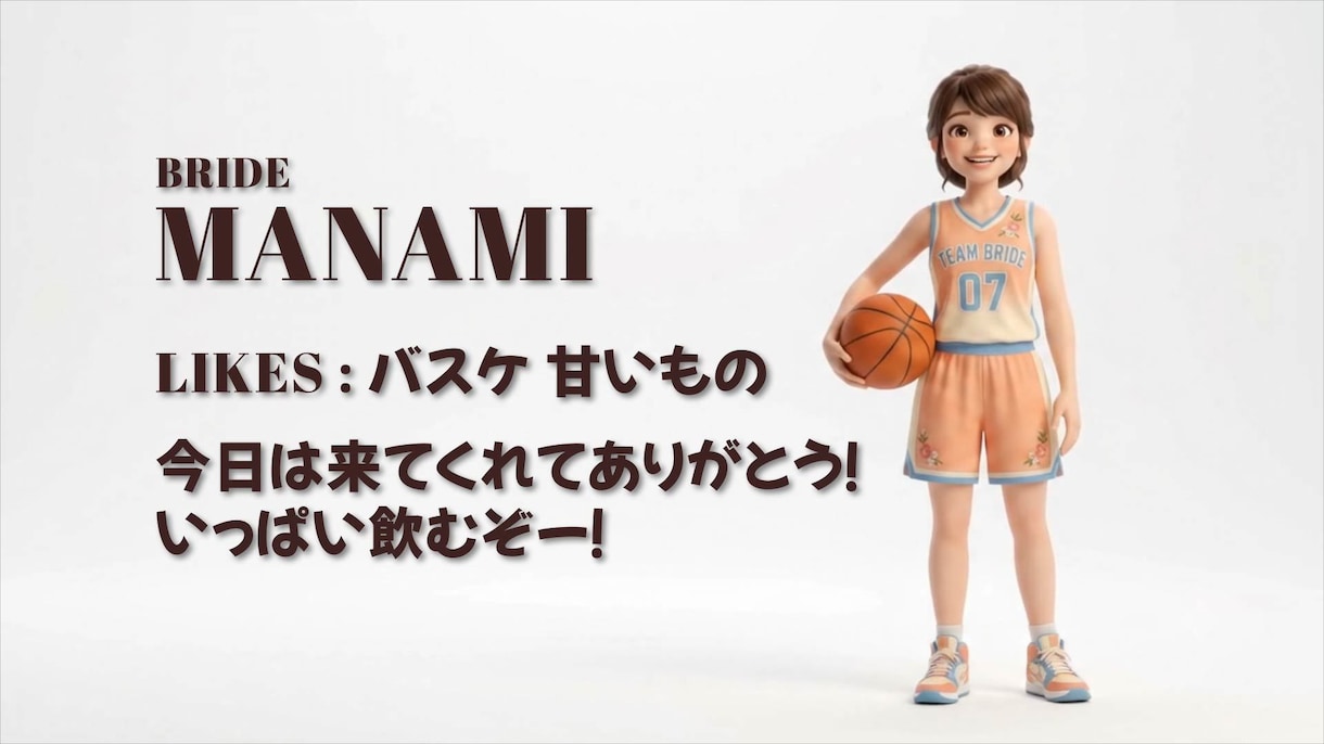 3Dアニメ風｜結婚式オープニングムービー制作します お2人に似たキャラクターでオープニングを楽しく！ イメージ4