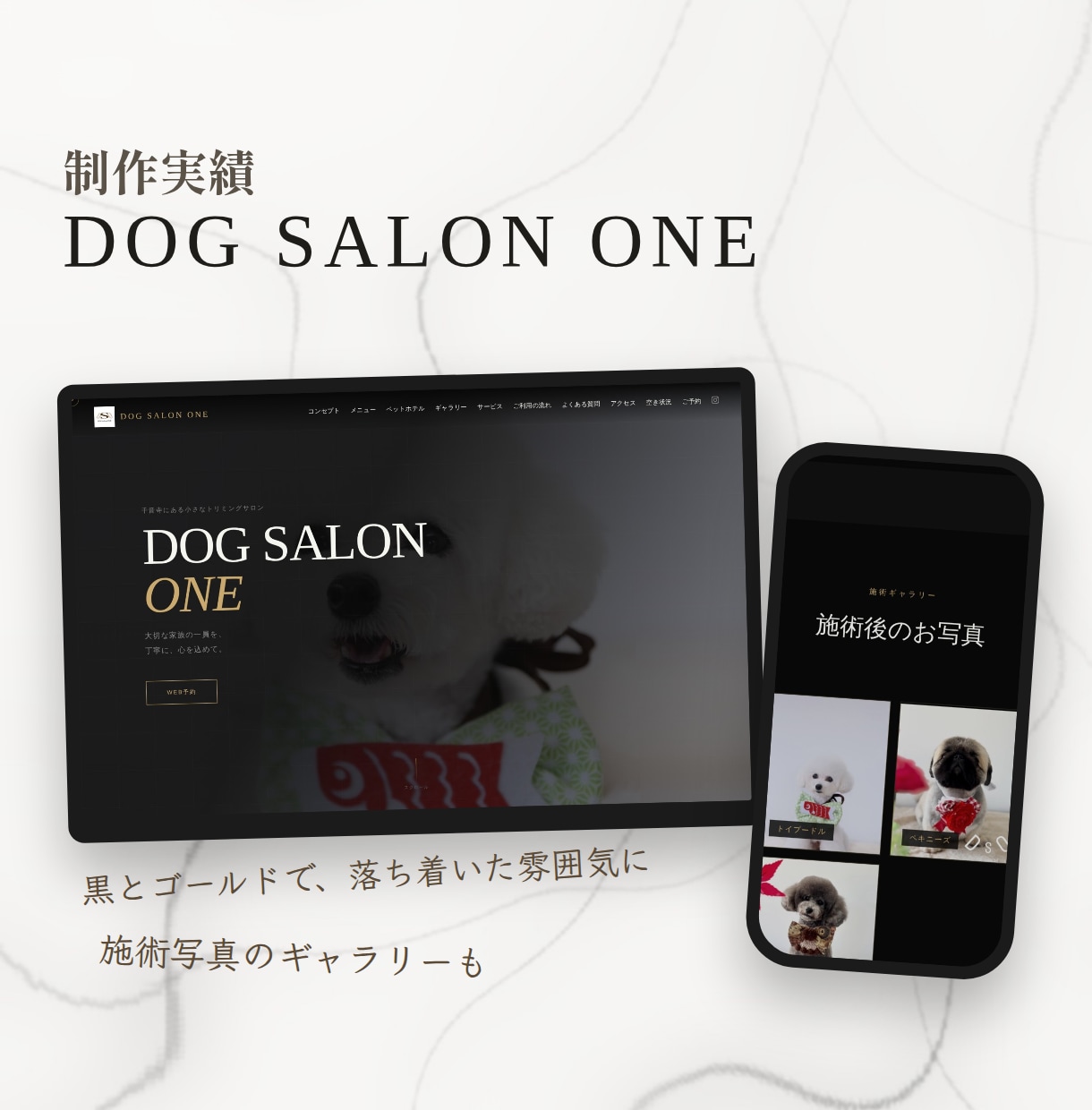 美容室・サロン・飲食店の予約システム作ります HPから24時間予約受付。個人カルテまで イメージ8