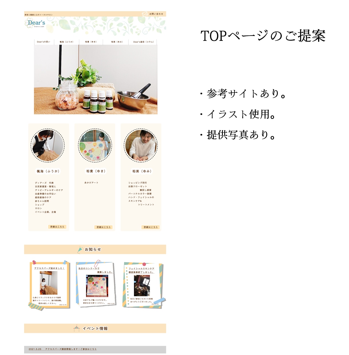 格安でサイトのデザインします webサイトお持ちでない方！webサイト作成してみませんか？ イメージ2