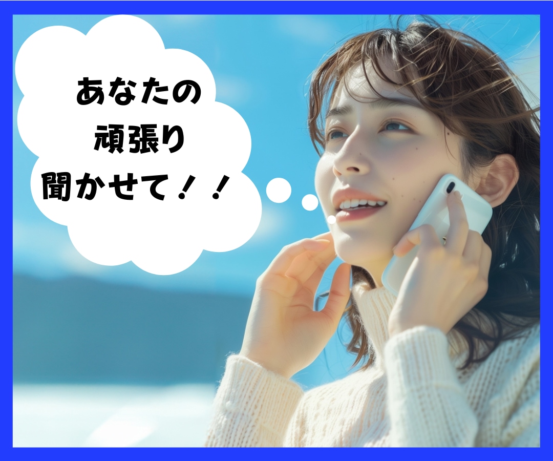 癒しと笑いを✨お酒に添えて✨お話楽しくお聴きします お疲れさま❗雑談/愚痴/何でもOK✅明日の活力お届けします❗ イメージ5