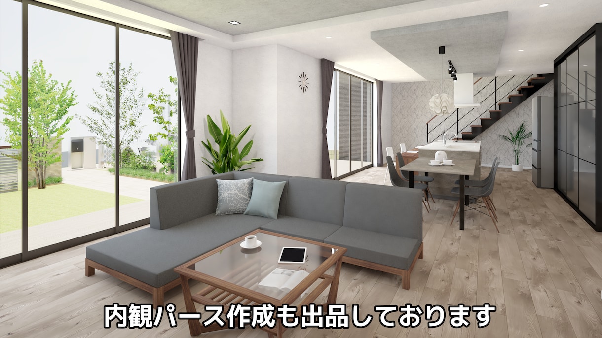 施主様用【現役設計士】が短期間でパースを作成します ◆図面を見える化して不安を解消！ココナラ初心者様も歓迎◆ イメージ10