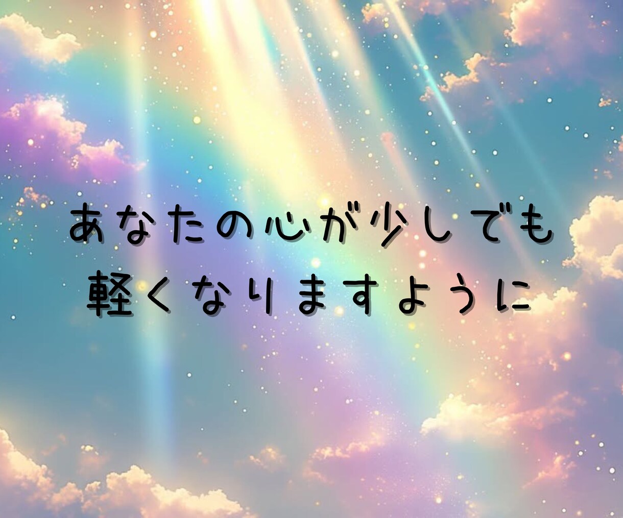 20代・30代のあなたの話し相手になります 恋愛/愚痴/雑談/誰にも言えない話し、なんでも聞きます！ イメージ6