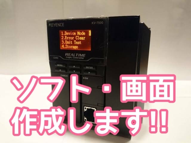 PLCのプログラム作成します 三菱、キーエンスのPLCと表示器のプログラム作成します！ イメージ1