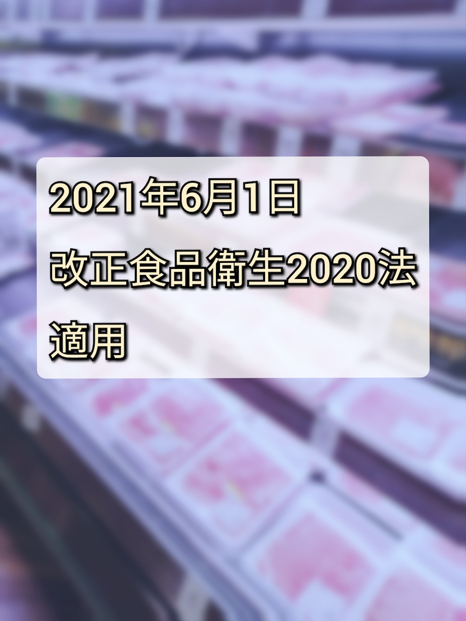 飲食店用HACCPの書類作成致します HACCPの義務化が開始。保健所への提出書類にも使えます イメージ2