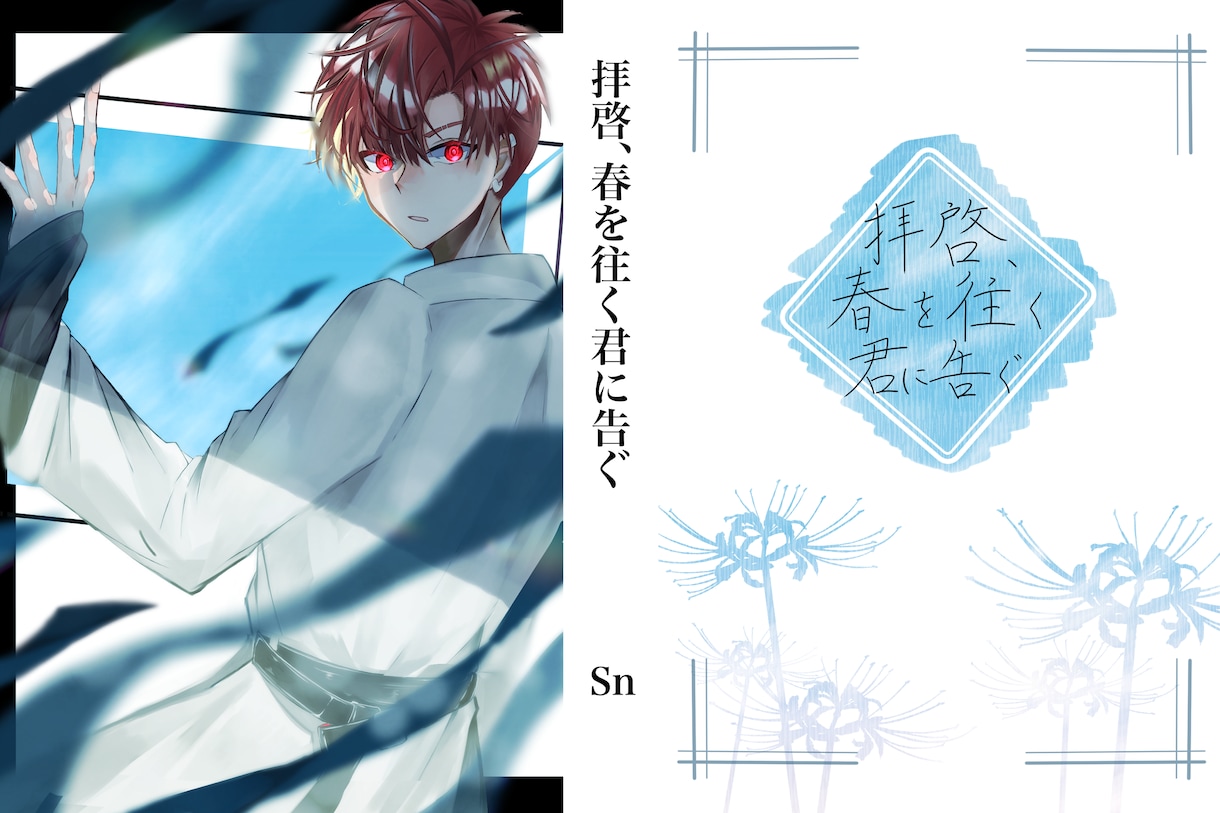 SNS用、動画用、小説用等幅広いイラスト作成します 様々な用途に対応し、タッチを変更してイラストを作成します！ イメージ4