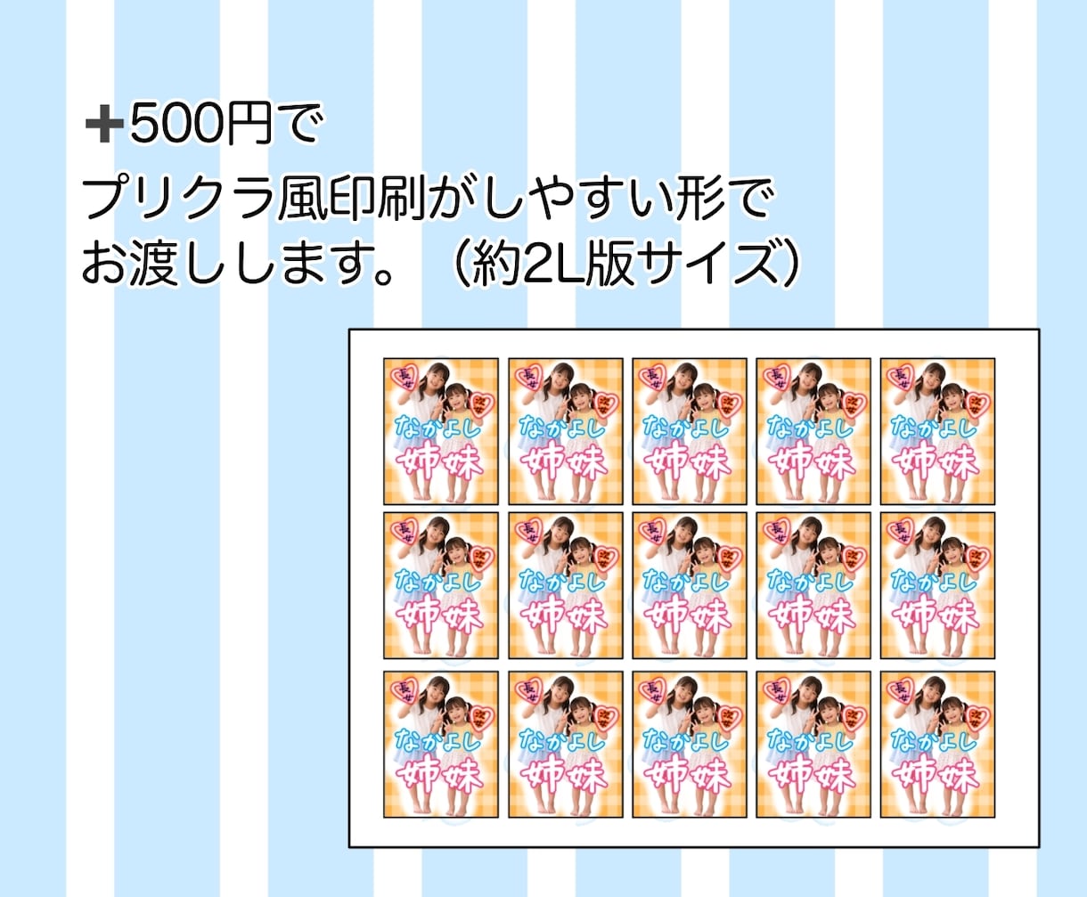 写真を平成プリクラ風に加工します 仲良し記念に！平成プリクラ風画像で盛り上がろう☆ イメージ4